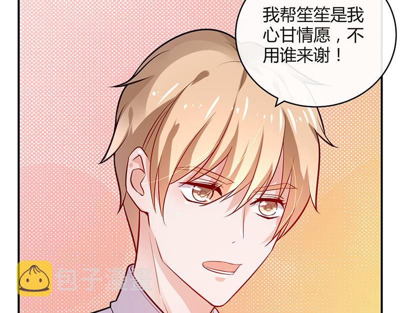 第41话 难道你是在吃醋 24