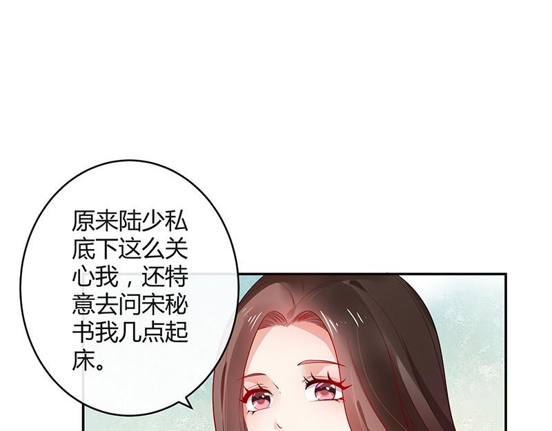 第36话 情人以外的身份 15