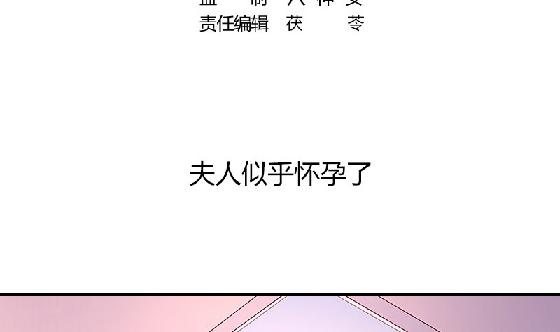 第188话 夫人似乎怀孕了 24