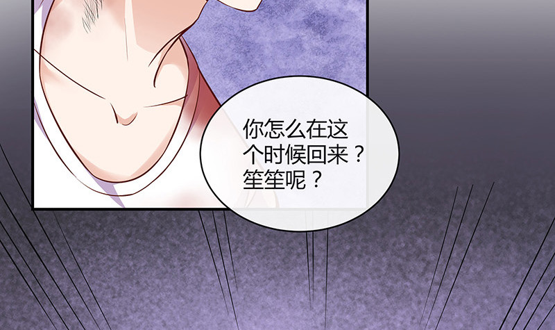 第207话 等我长大你就来娶我 117