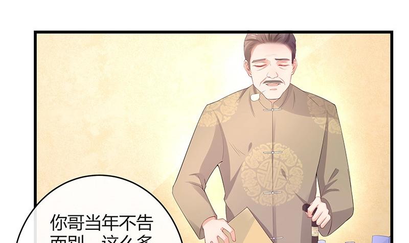 第101话 姐夫小姨的戏码 260