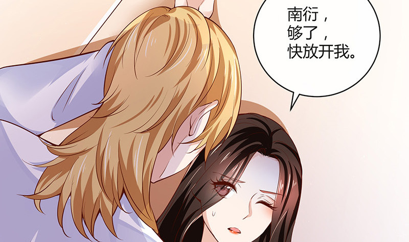 第218话 占有慾和破坏慾 234