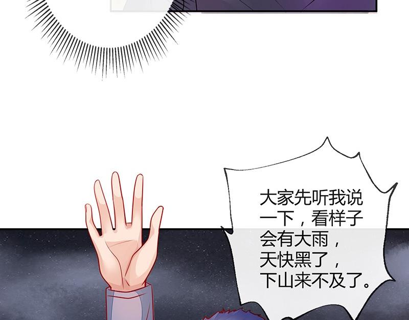 第64话 谁和谁要一起睡 150