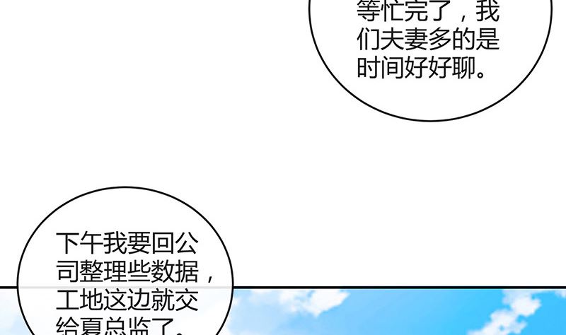 第159话 避无可避的邀约16