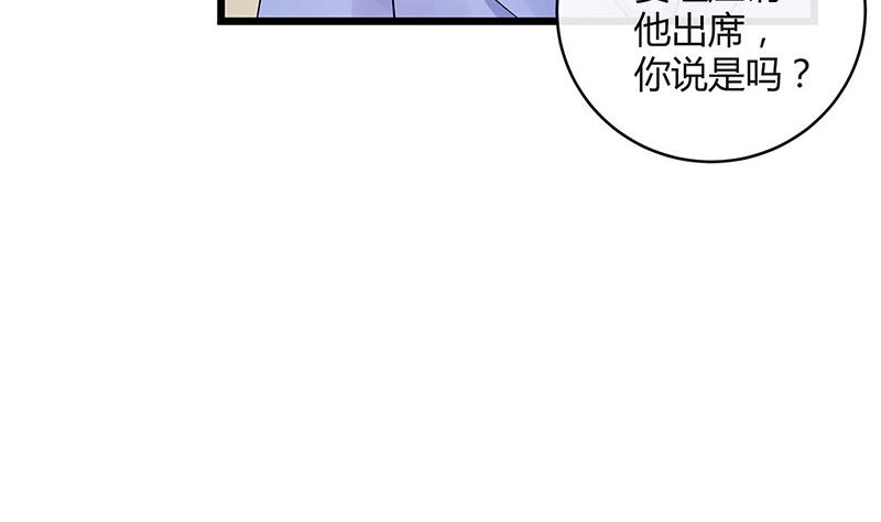 第81话 宴席之上再相见 142