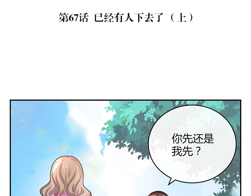 第67话 已经有人下去了 14