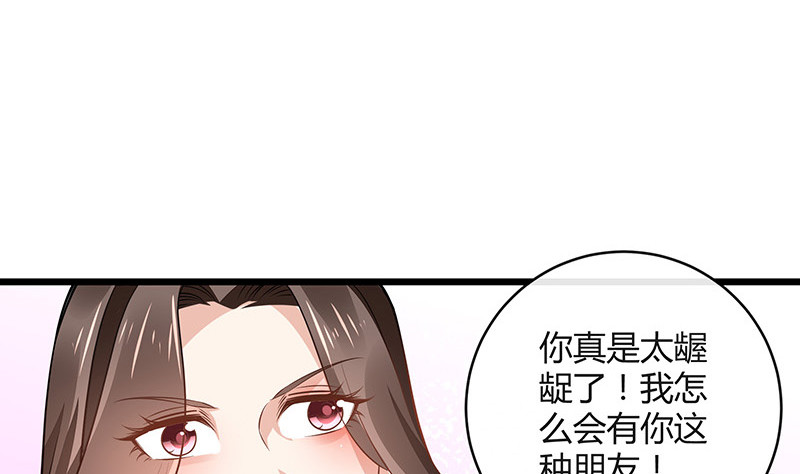 第168话 到底谁不放过 29