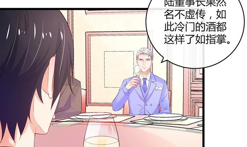 第83话 能请你跳支舞吗5