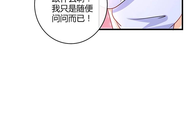 第103话 你在跟我求婚吗60