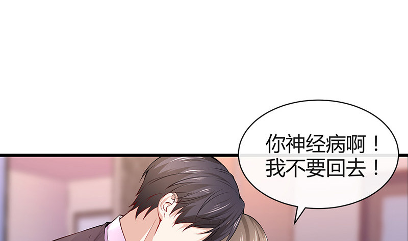 第188话 夫人似乎怀孕了 224