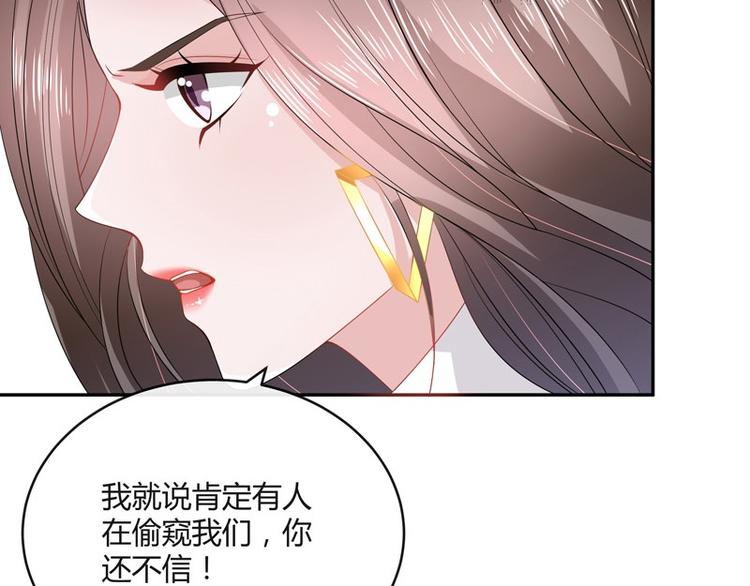 第28话 甜蜜小时光 244