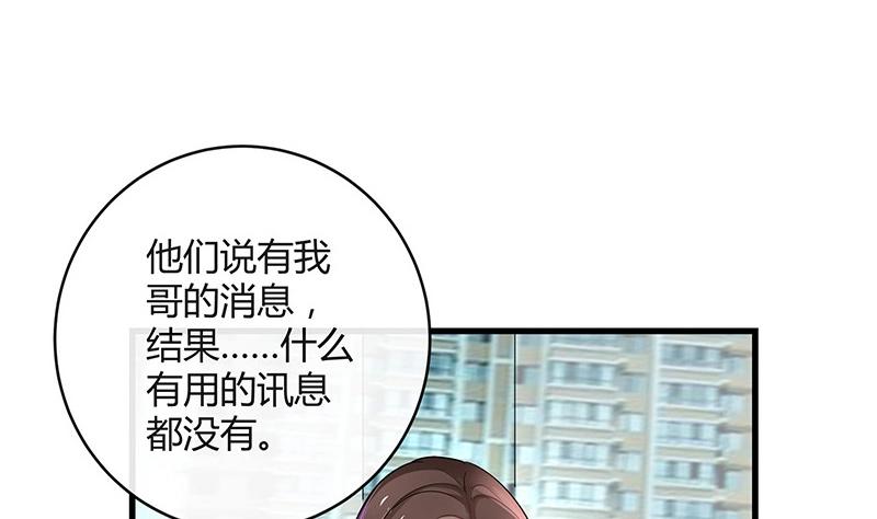 第105话 他羽翼下的雏鸟37