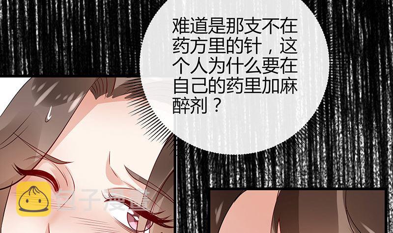 第139话 扑面而来的寒气 219