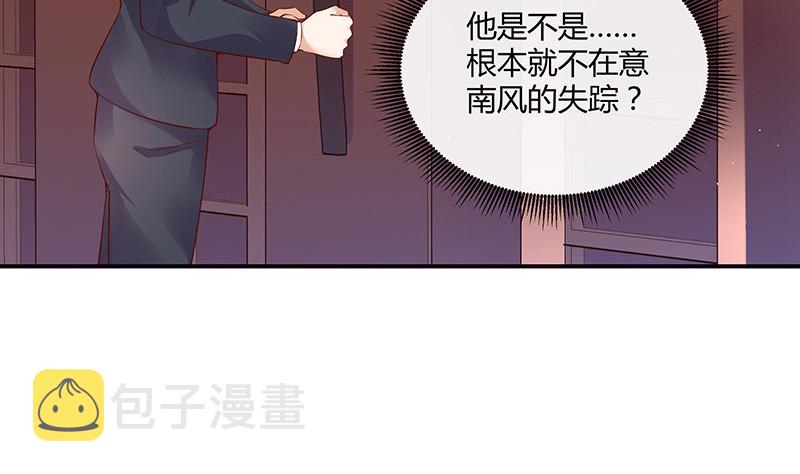 第217话 占有慾和破坏慾 112