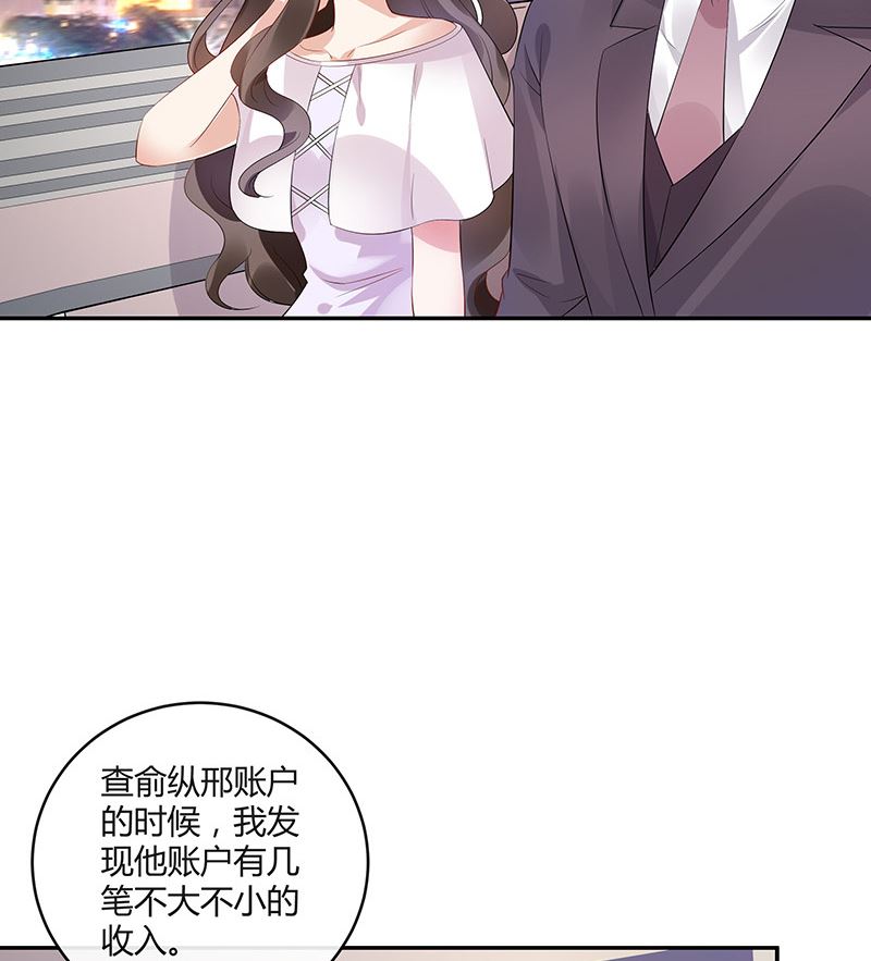 第137话 你真是好棒棒哦 249