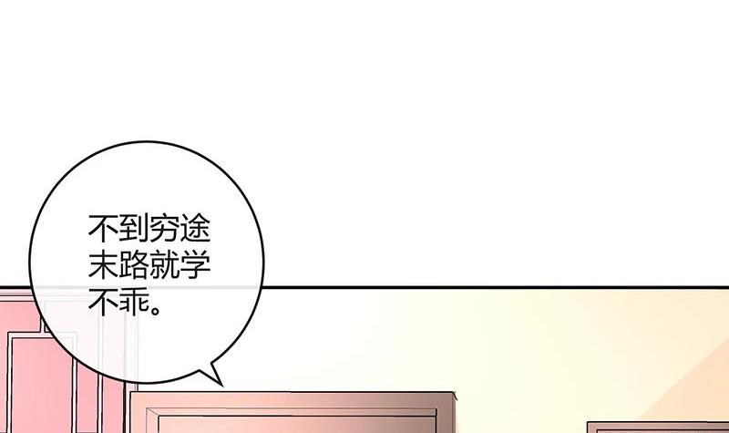 第92话 驯服她变得温顺32