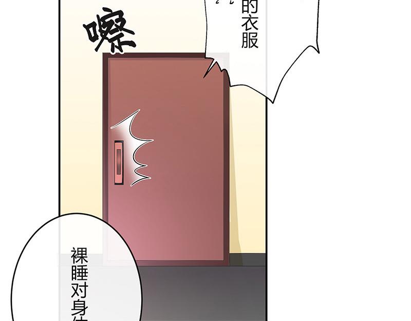 第45话 你比较满意谁呢 226