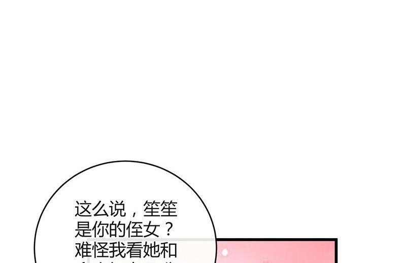 第99话 很高兴认识你呀84