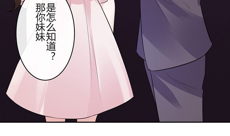 第146话 那就一夜情人吧 19