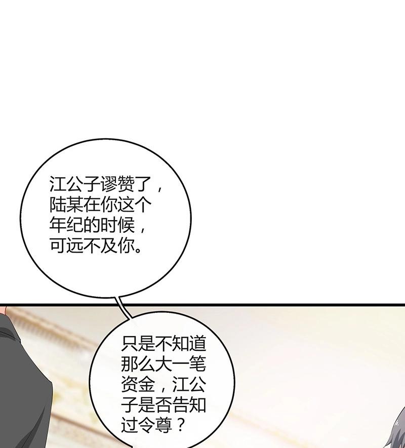 第114话 就快是我的人了 149
