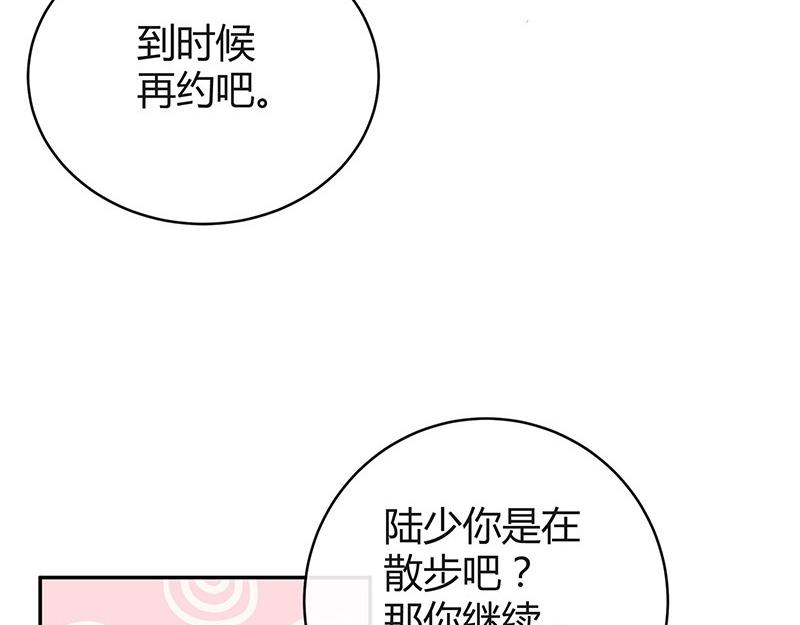 第53话 今天我是要定了 142