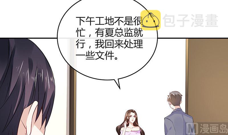 第159话 避无可避的邀约26