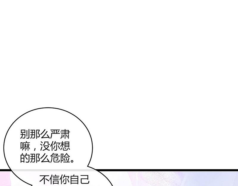 第79话 竟然是那样温柔 133