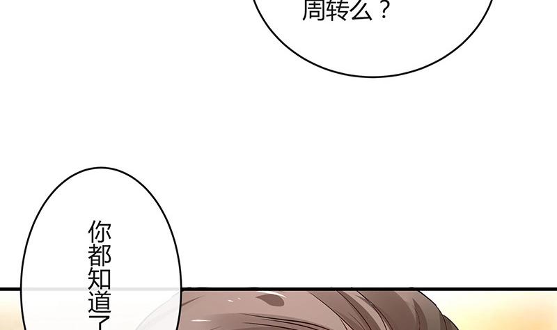 第106话 你情我愿的买卖33