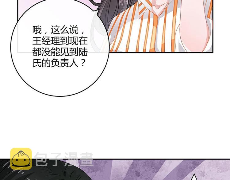 第27话 甜蜜小时光 148