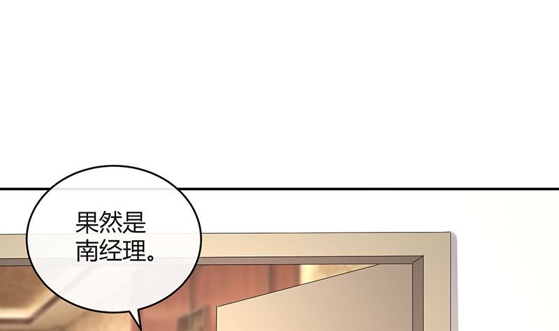 第159话 避无可避的邀约43
