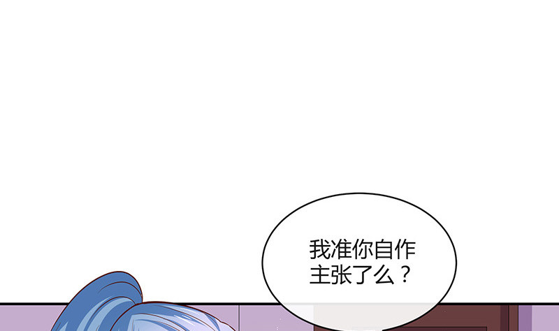 第218话 占有慾和破坏慾 279