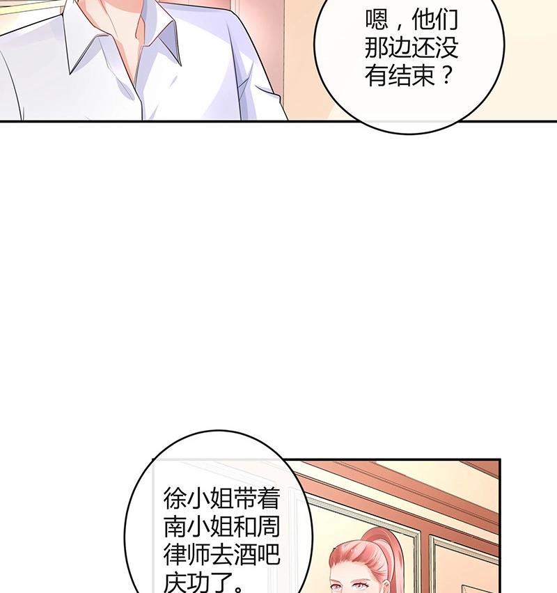 第96话 她终究是欠他了 253