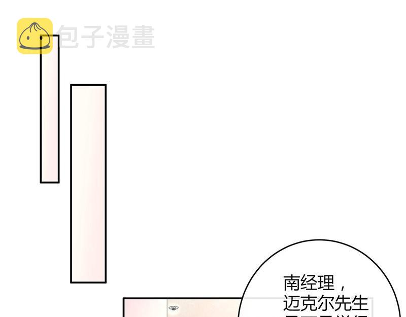 第75话 总不能让她恨他 237