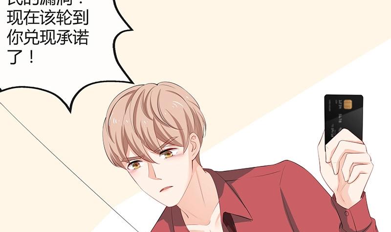 第116话 谁出钱就嫁给谁52