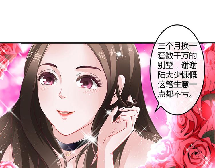 第5话 风情万种的女人20