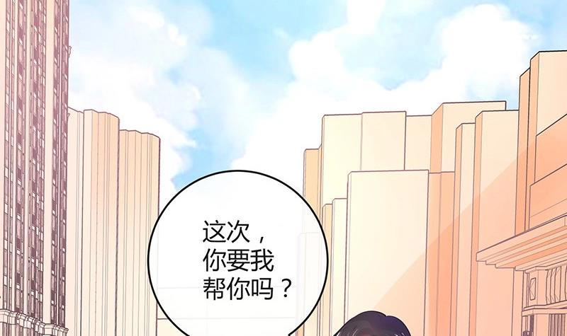 第91话 我专程爲你而来47