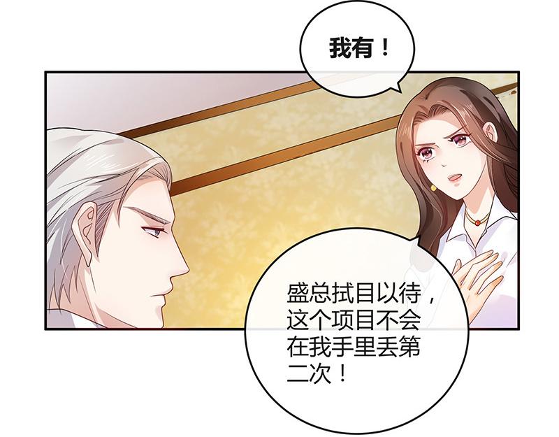 第32话 不如我搬去你家 110
