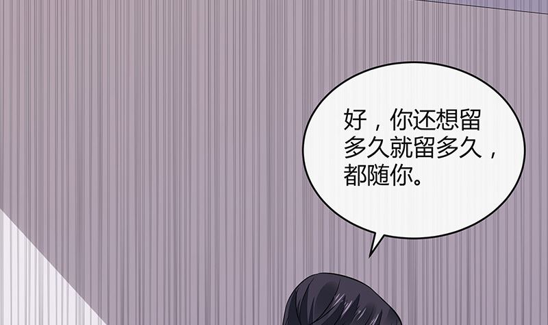第161话 马上跟我回榕城64