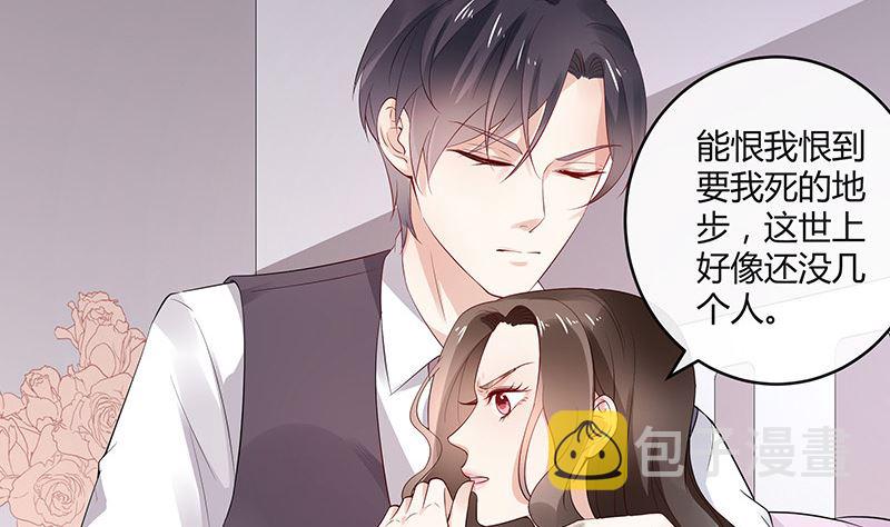 第141话 陆先生很没面子15