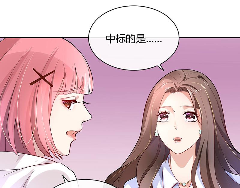 第49话 你只是他的玩具 17