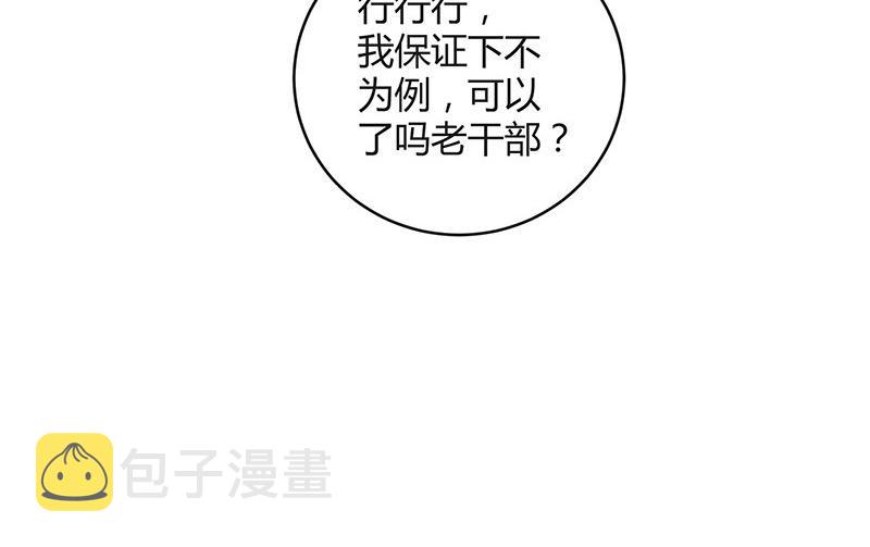 第79话 竟然是那样温柔 139
