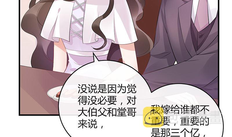 第135话 凭什麽抢我的人22