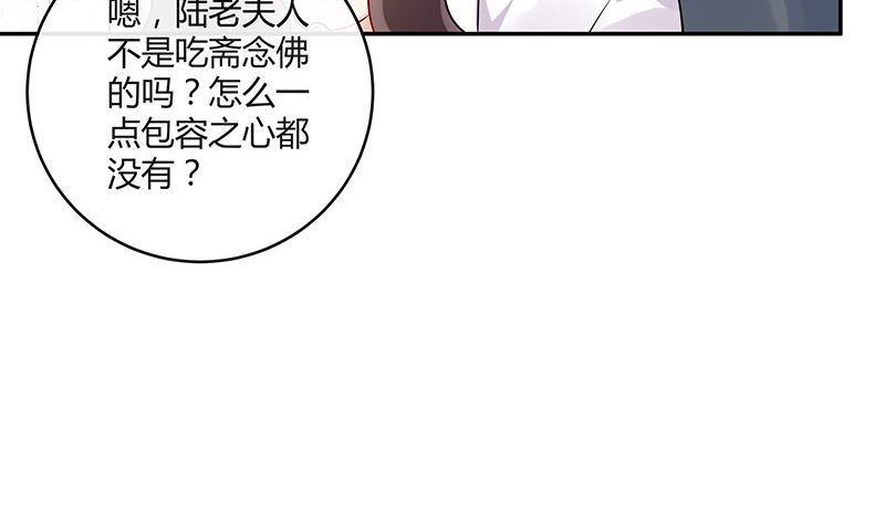 第133话 心里念声造孽呦 113