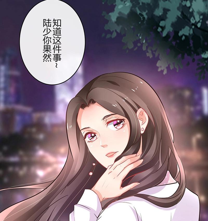 第108话 她好像很不开心38