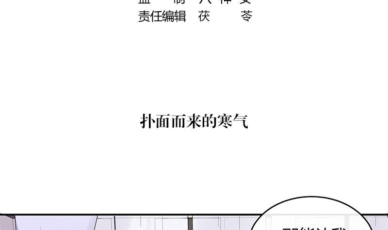 第138话 扑面而来的寒气 14