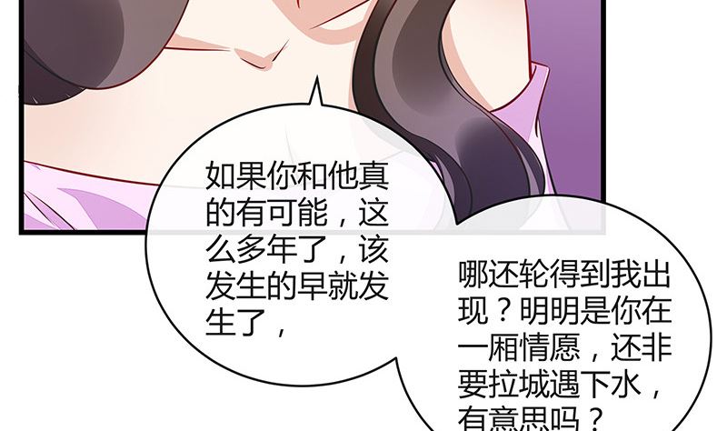 第161话 马上跟我回榕城28