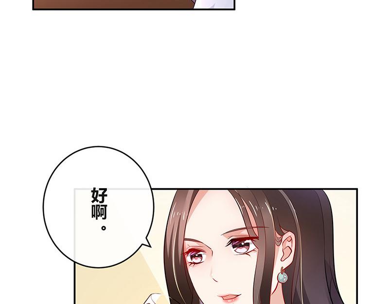第46话 他迟早会娶我的 111