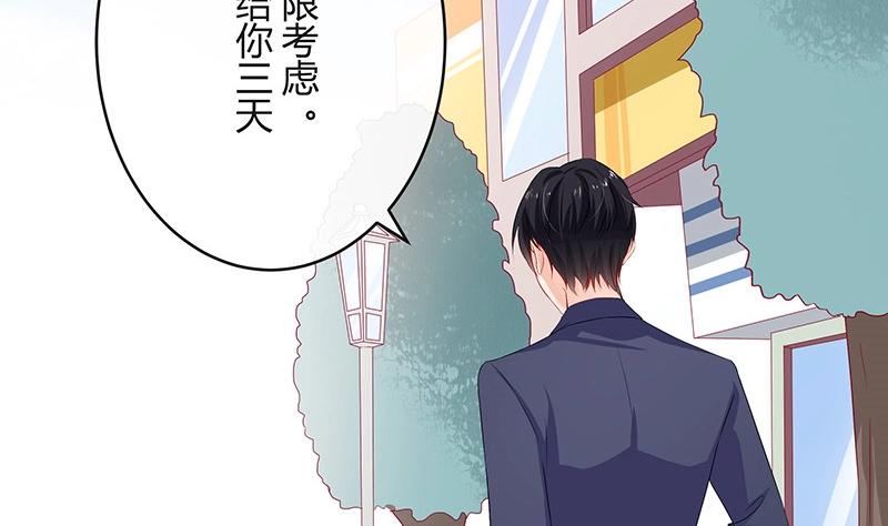 第114话 就快是我的人了 116