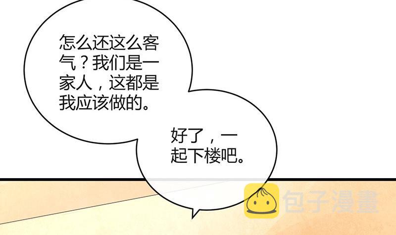 第101话 姐夫小姨的戏码 272