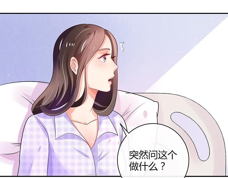 第70话 他的感情我不要36